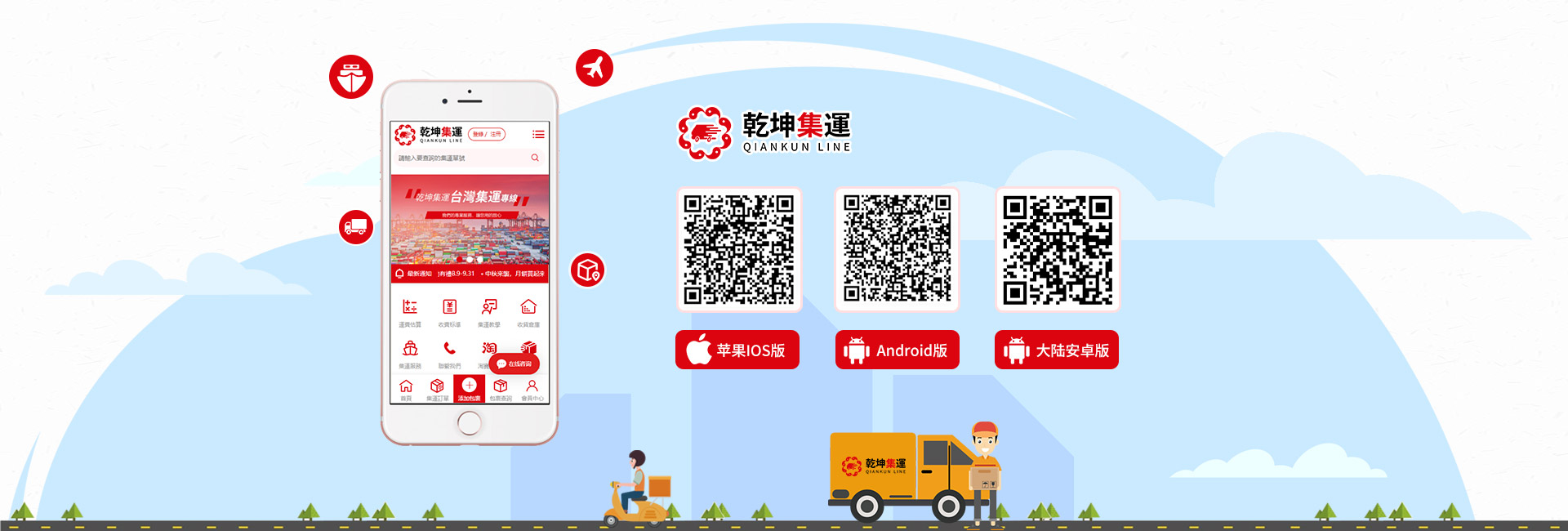 app下載