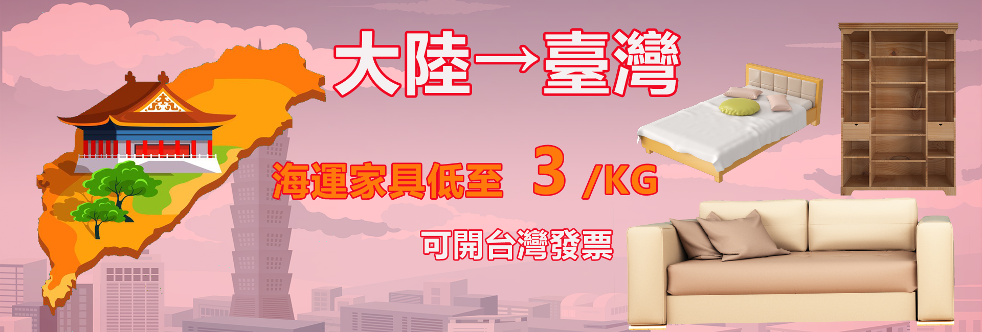 家具